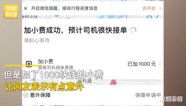 上海:女子记录离沪行程,看到打车费用后,网友:真是太不容易了
