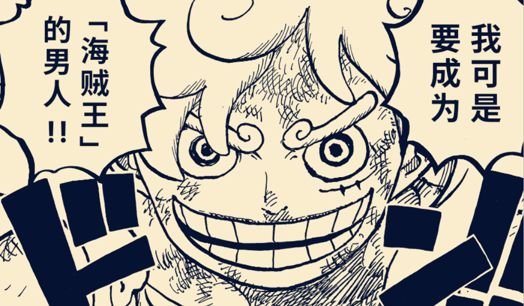 路飞|海贼王1046话,凯多说出觉醒的条件,路飞手抓闪电对战凯多