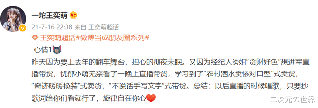 |网红都是见光死？国民女友刘思瑶素颜翻车，第一萝莉王奕萌被骂退网