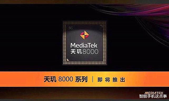 红米手机|天玑8100新机遭曝光:参数也很详细,红米手机要有压力了