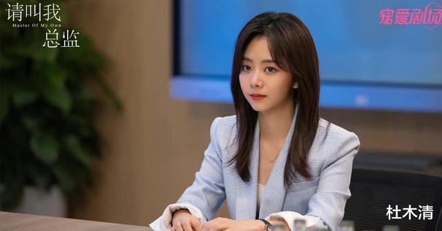 秦怡|请叫我总监:老陆看穿了一切,宁檬是自己人,韩伊梦是客人