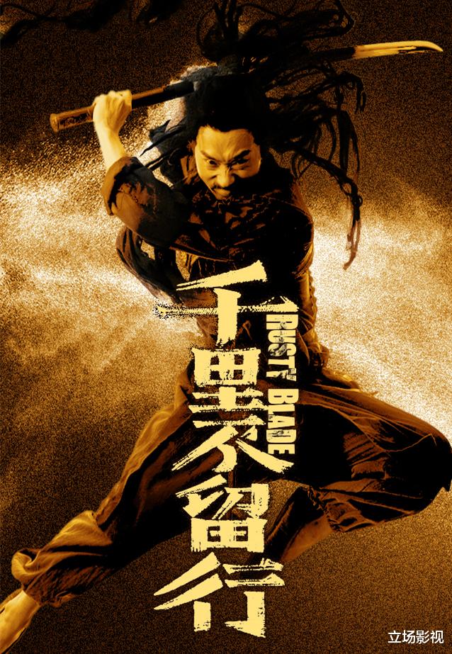 武侠|硬派武侠再现，《千里不留行》一出来，该有多少武侠电影会脸红？