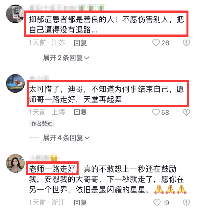 王迪|国家一级演员王迪因抑郁症去世，享年44岁，曾登春晚与杨丽萍合跳孔雀舞