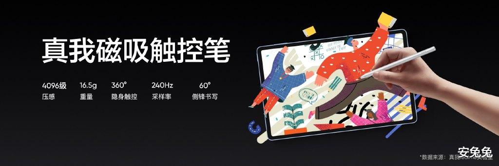 realme|realme首款平板发布:2K护眼屏 首发1199元起
