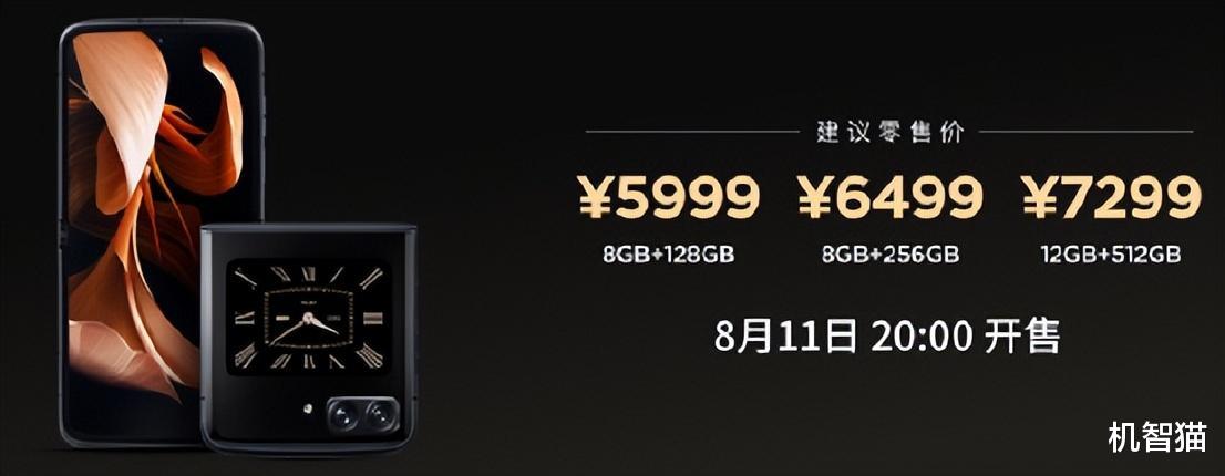 摩托罗拉|?1999元！刚才发布的这部手机杀疯了