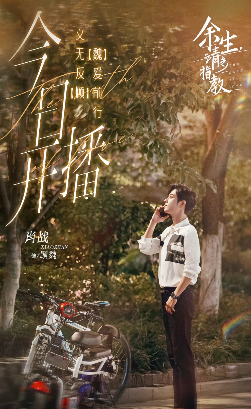 刘亦菲|《余生》首播热度爆表,全网指数破2,“难看”热搜来得有点早