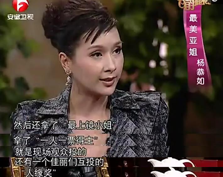 杨恭如|“最美亚姐”杨恭如的瓜！何止被掌掴那么简单