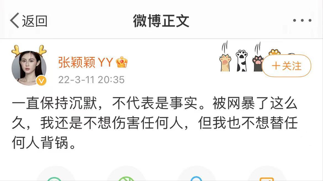 清平乐|大S再婚，汪小菲绯闻女友张颖颖发文否认当小三：不想替别人背锅