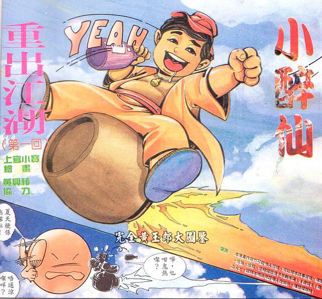 香港|盘点香港六大顶级漫画家，《风云》作者身价10亿，惨遭剁手