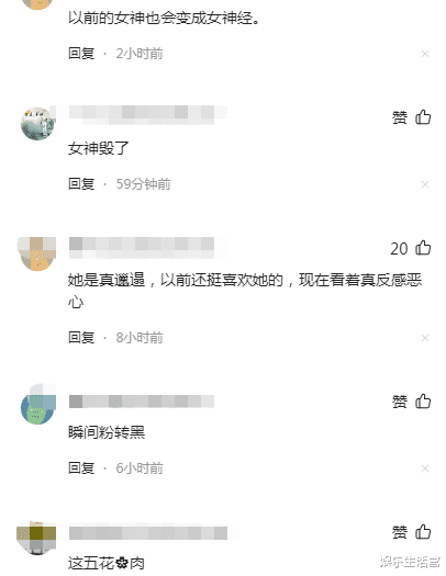 江疏影|明星也擦边？叶璇直播穿保暖裤，抠脚丫剪指甲，网友：是真邋遢