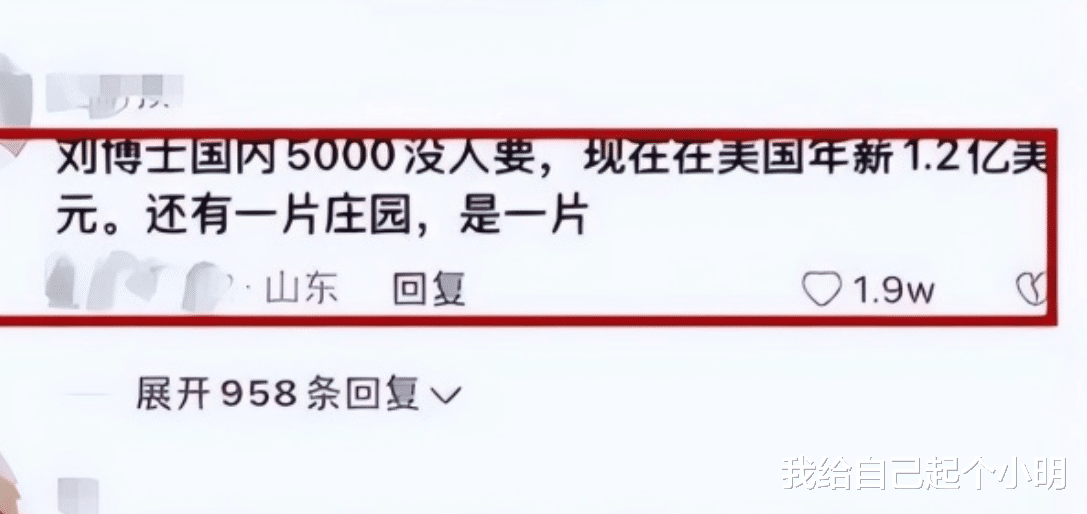 求职|博士上节目求职被拒，赴美发展年薪1.2亿？本人回应