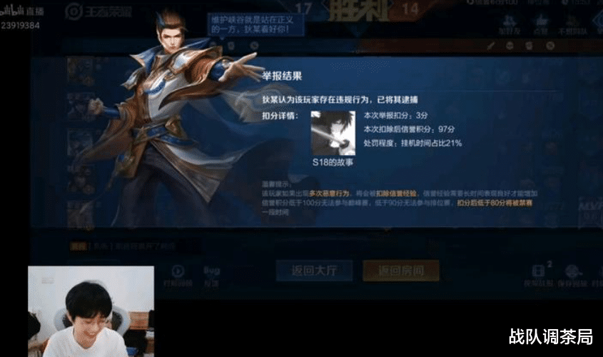 刘伟|巅峰赛久诚撞车韩涵！赛后，久诚笑得很开心！刘伟表示久诚没比赛