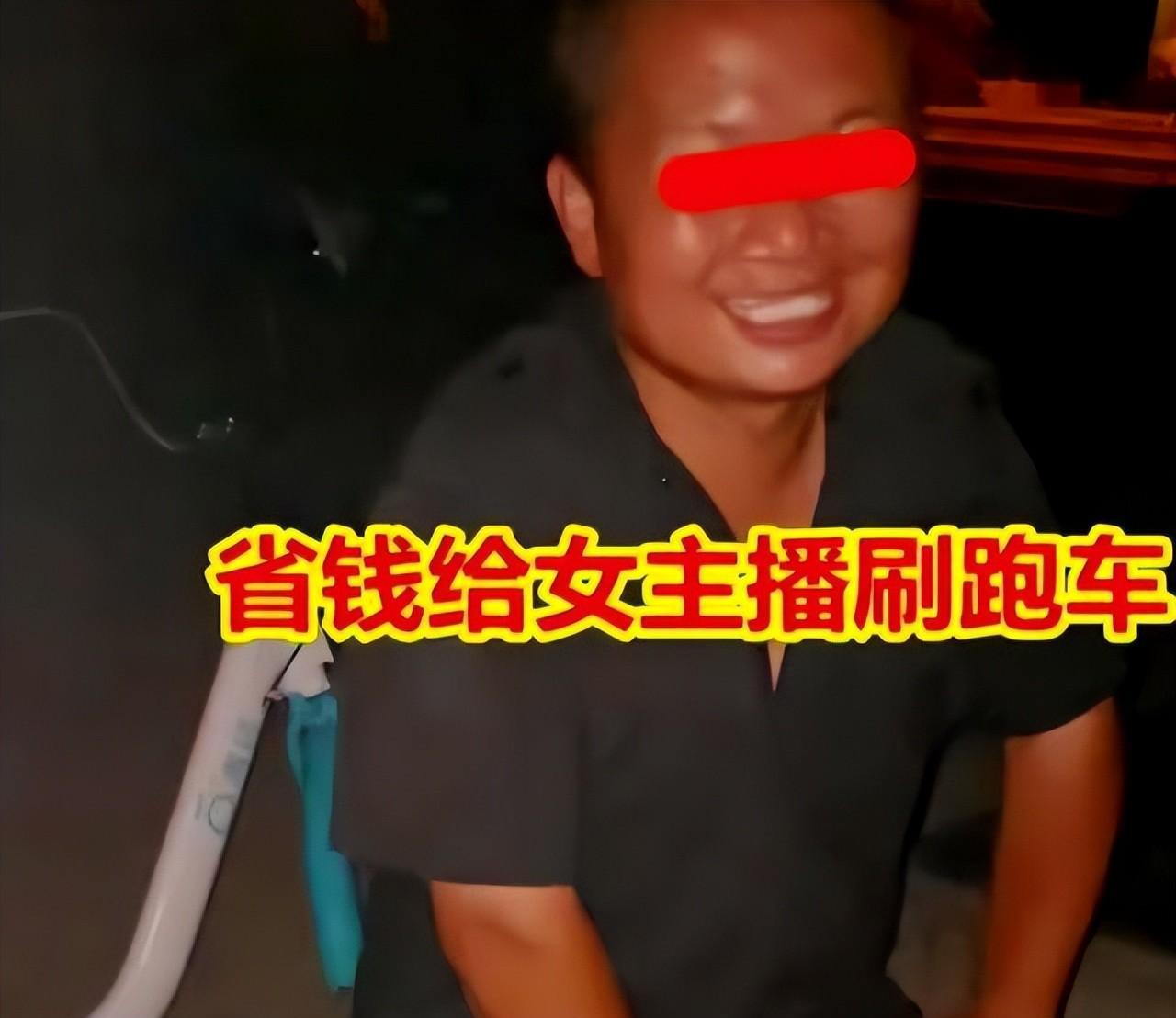 回顾男子每天睡桥洞,只为省钱给女主播刷礼物,自称:不刷睡不着