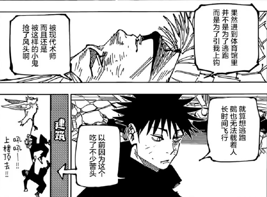 漫画|咒术回战漫画173：伏黑惠获胜，乙骨忧太单刷死灭洄游