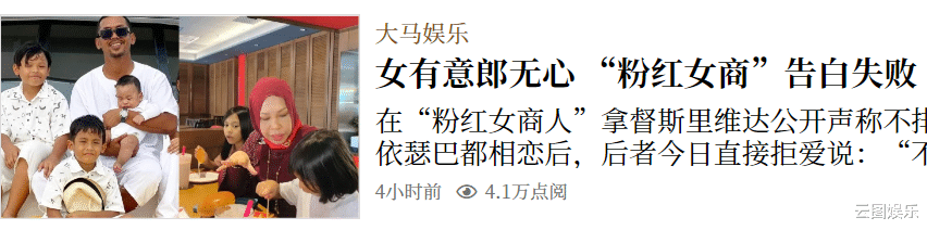 欧美明星|妻子生娃去世5个月！37岁男星拒绝富婆表白，其母却急招新儿媳