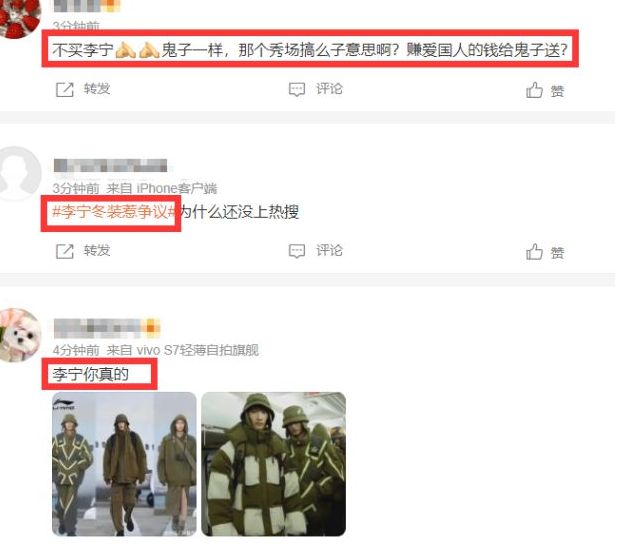 李宁|李宁冬季新品惹争议,设计神似日本军服,代言人华晨宇肖战被波及