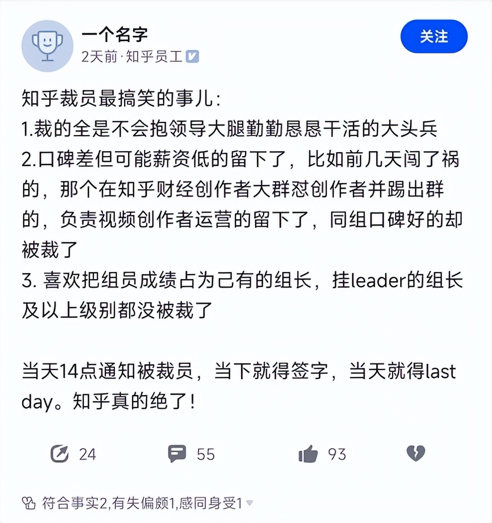美团|裁员这是没完了？
