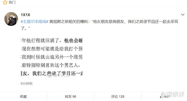 王嘉尔|宋雨琦夜宿王嘉尔家中,隔天手捧玫瑰花回酒店,恋情曝光猝不及防