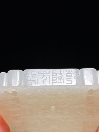 白玉|清乾隆 和田玉籽料 白玉 龙纹 双联瓶形 玉牌 玉珮 挂件