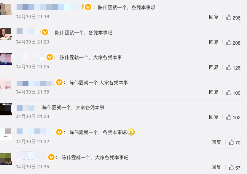 陈伟霆|陈伟霆即将官宣？女方被曝已怀孕，却遭网友谩骂：你不配