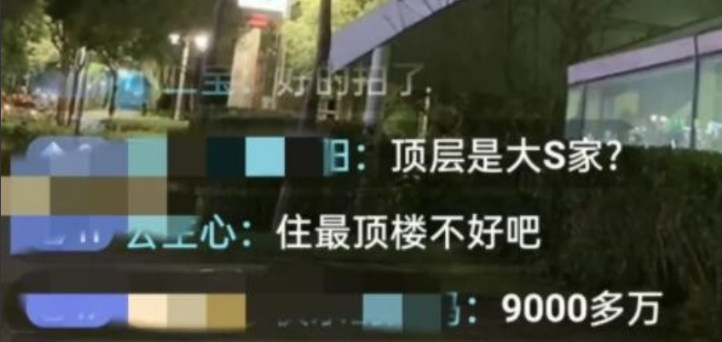 大S|大S亿万豪宅,被现场直播后熄灯,3个超大冲天光柱疑高电耗源头