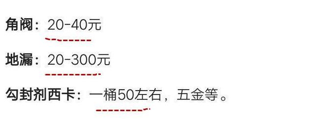 铁鞋磨破才得到！亲爸也给不了这么详细的装修材料报价单！实用！