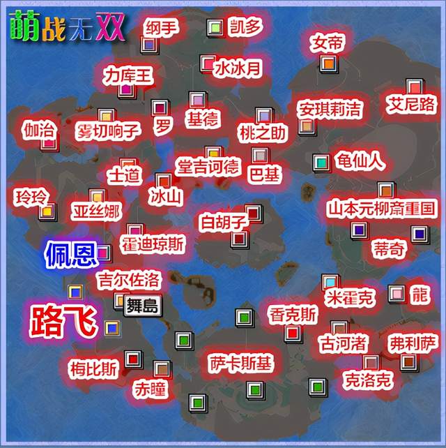 天道佩恩|漫舞春秋：晓组织阵营角色登场，佩恩在海贼王的世界能够走多远呢