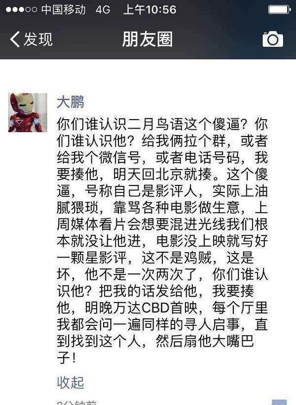 大鹏|从唱歌被骗钱，到半个娱乐圈给他配戏，大鹏背后究竟有什么人？
