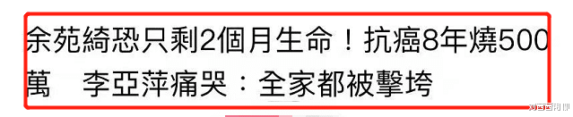 余苑绮|虎年元宵节刚过，娱圈频传噩耗，离婚、车祸、治不好、11人被确诊