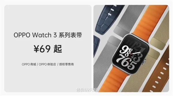 OPPO|OPPO Watch 3系列智能手表正式发布