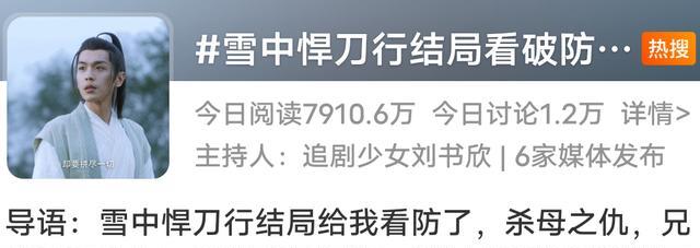 徐凤年|《雪中悍刀行》大结局的弹幕令人极度舒适，满屏叫唤打死男主
