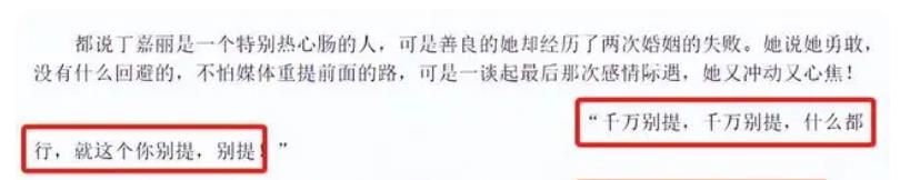 丁嘉丽|64岁丁嘉丽，一个内娱最“大胆”的女人