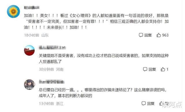 都美竹|32岁吴亦凡被宣判，都美竹发长文感谢引热议！网友贬褒不一