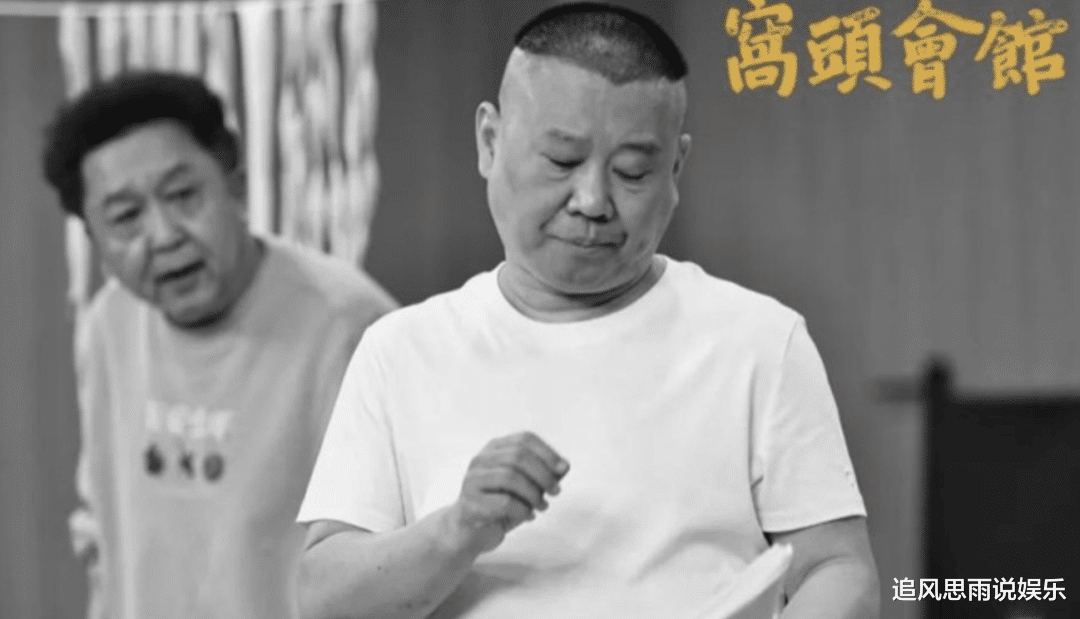 郭德纲|郭德纲被指用话剧敛财? 张云雷调侃地震, 张九南家暴, 个个劣迹斑斑