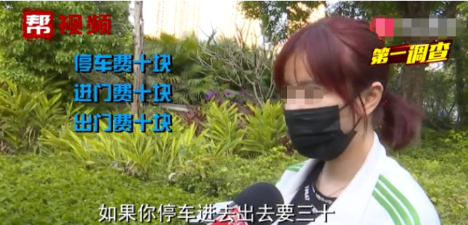 福建福州,小林回家时,小区门卫竟然要求收费,进一次10元,出一次10元,停车一次10元