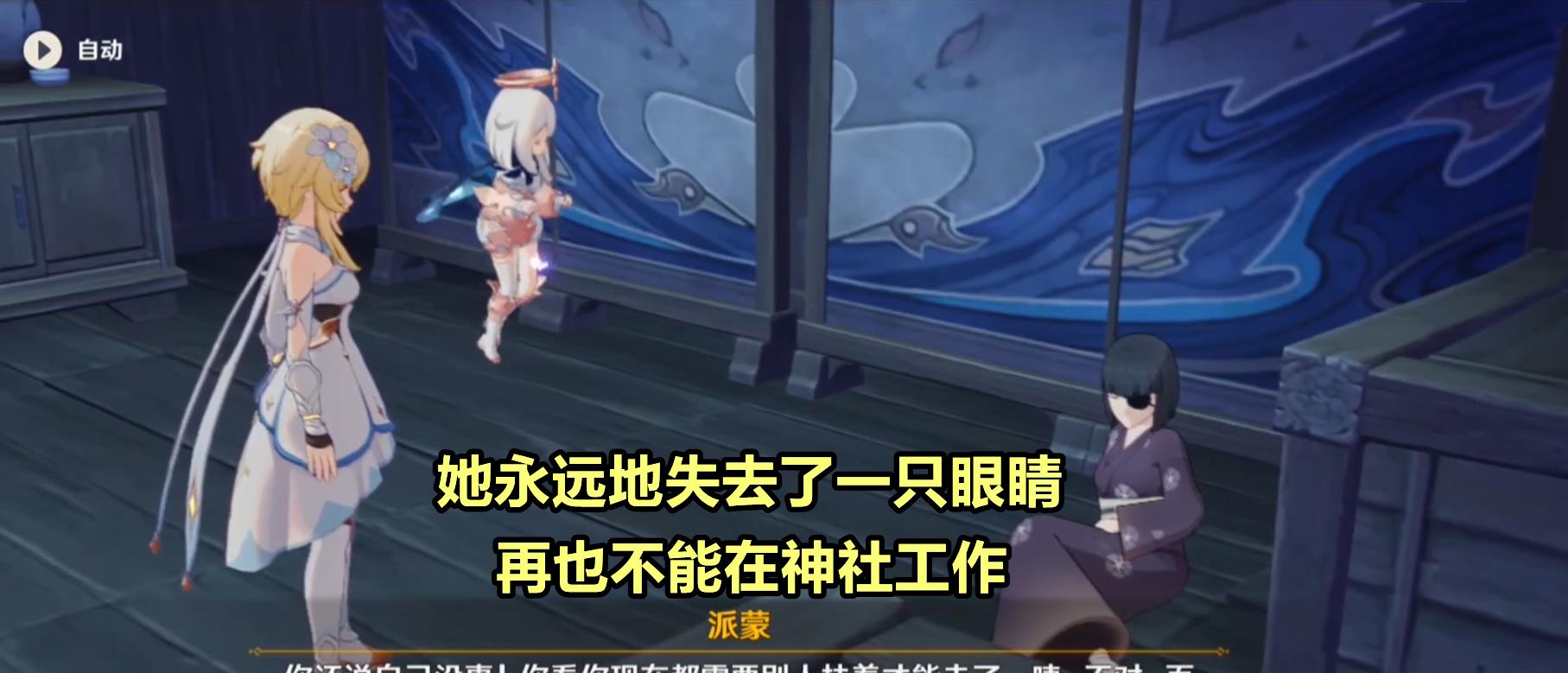 派蒙|原神：稻妻隱藏劇情解析，新愚人眾執(zhí)行官登場，劇情很“刀”