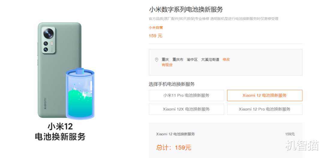 小米科技|电池等原材料大幅上涨,手机即将迎来涨价潮?