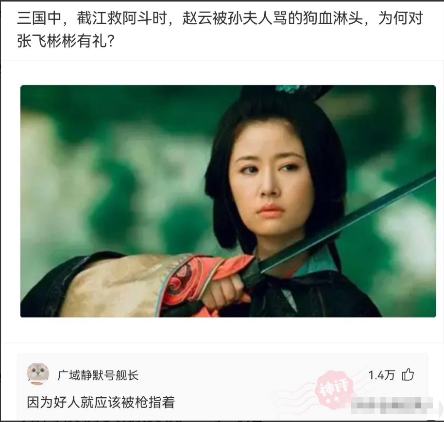 神回复|神回复:用日本的国旗擦屁股犯法吗?神评绝了,让我大开眼界