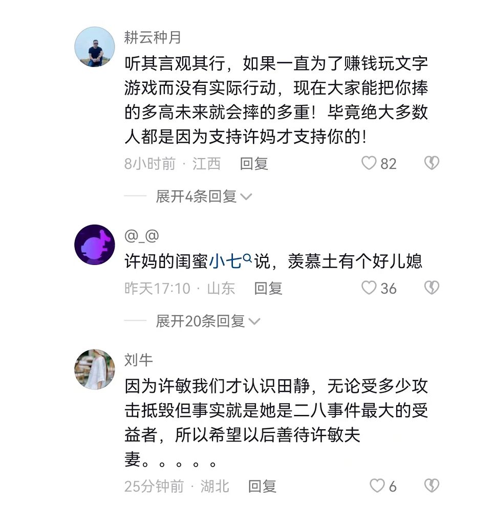 带货|田静直播分享好消息!姚威再次升级成姑父,希望大家能够祝福田家