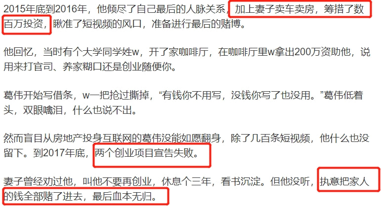 Windows11|那个身家过亿的网络红人，破产了