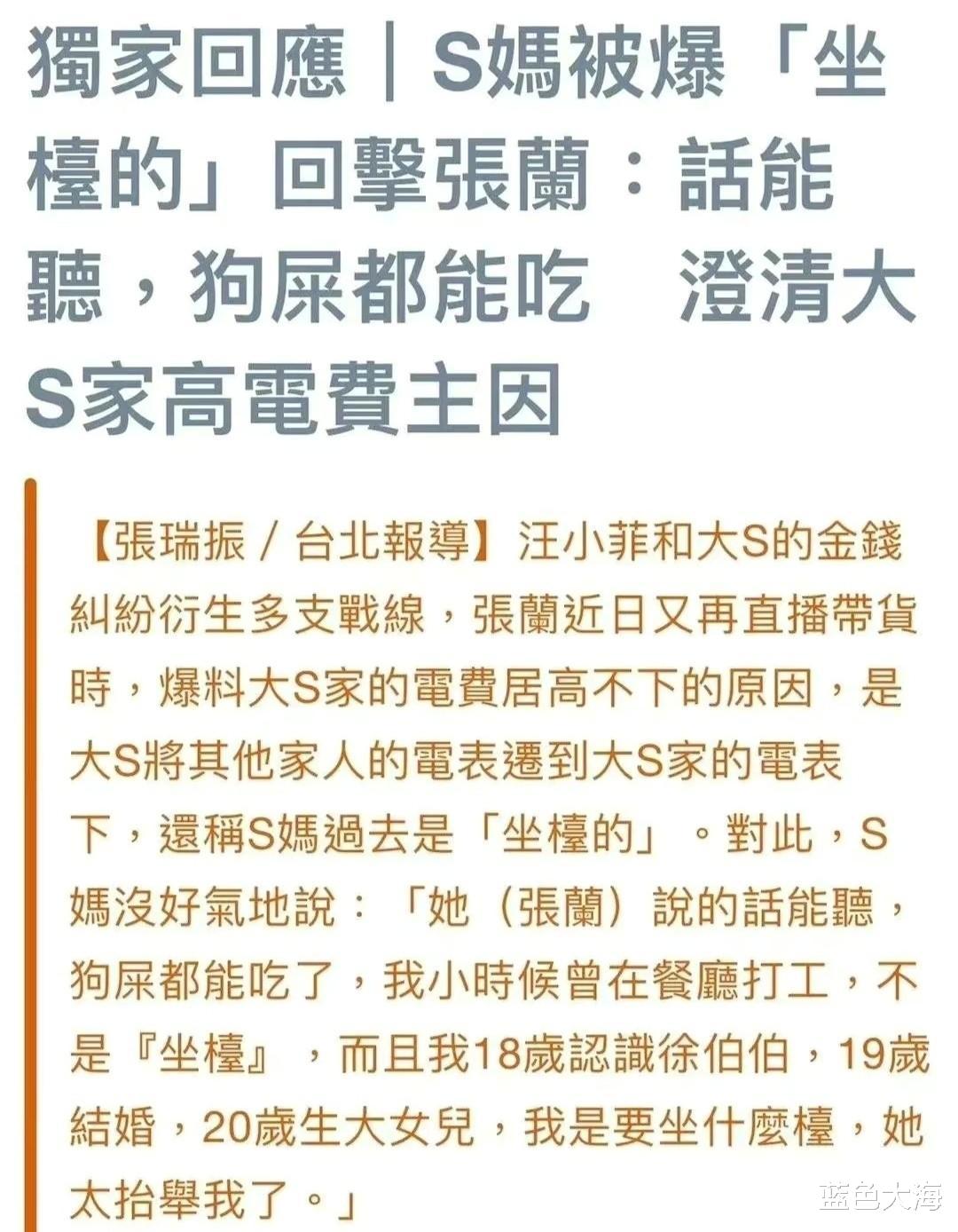 大S|大S的“好手段”,还不是母亲黄春梅的言传身教