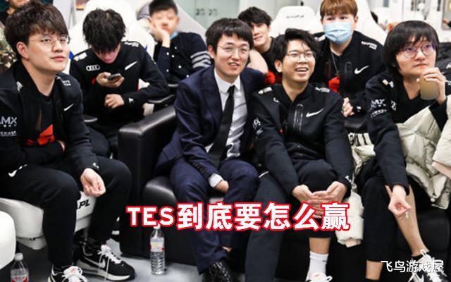 tes战队|TES连输比赛，粉丝马后炮责怪当初不签rookie，转会期真没问题！