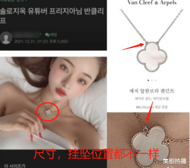 开端|宋智雅靠综艺吸粉百万，却被扒穿大牌假货，“富婆人设”疑翻车