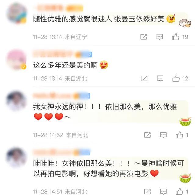 张曼玉|58岁张曼玉状态引担忧！身形消瘦眼凹陷，眼斜嘴歪面部僵硬仍优雅