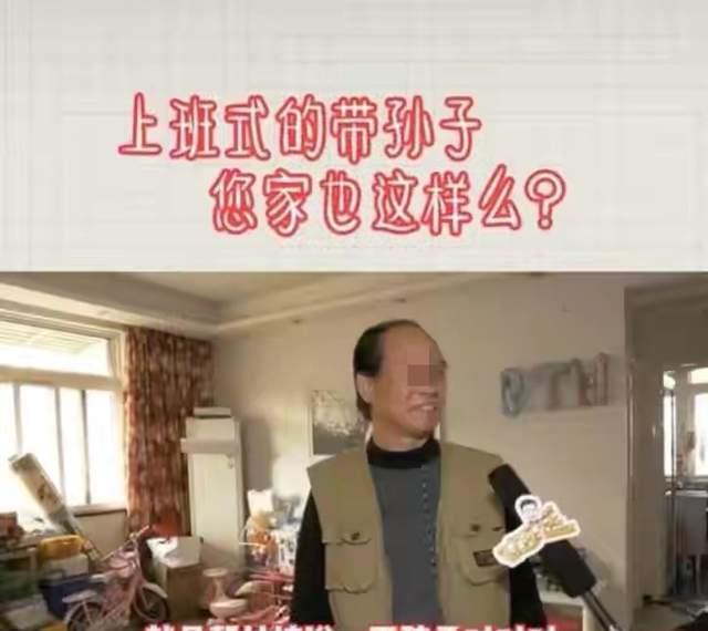 流行|“上班式带娃”正在流行,老人和儿女互不打扰,孩子也有人照看