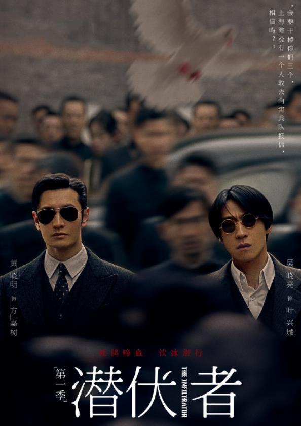 无间|2022年最受期待的6部待播谍战剧：《无间》第二，《信仰》垫底