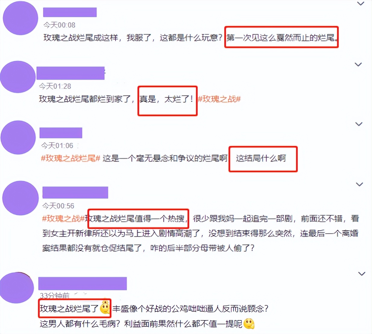 玫瑰之战|《玫瑰之战》大结局，好家伙，这是我今年所看，最离谱的大结局