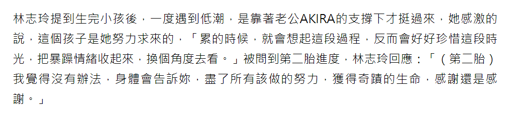 林志玲|林志玲首谈儿子长相,哽咽透露曾患产后抑郁,身体已不允许生二胎