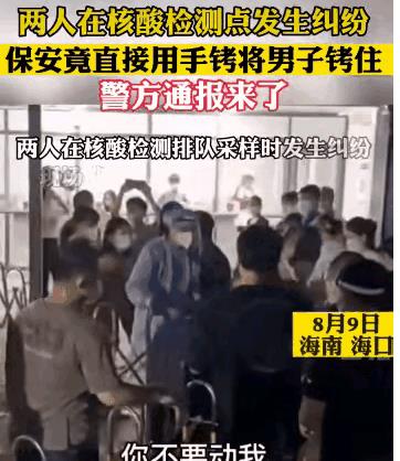 海南海口:“你不是警察,不能用手铐铐我!”