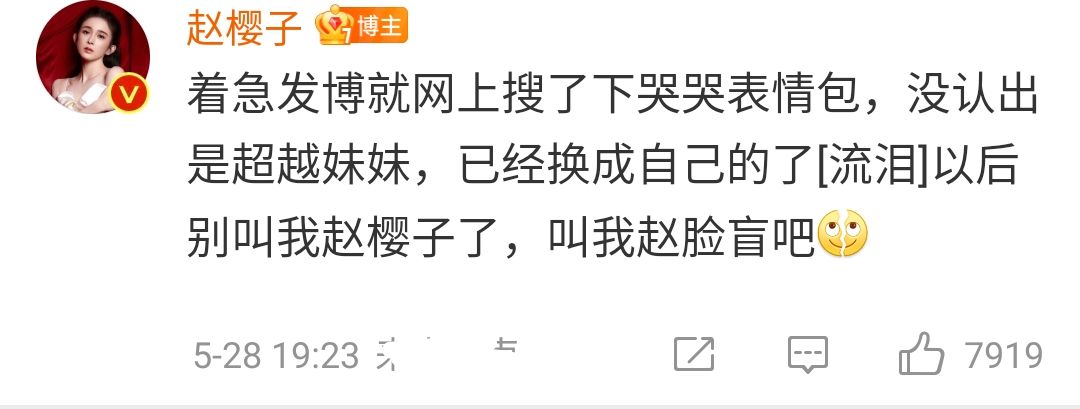 赵樱子|赵樱子“小丑行为”终将付出代价!